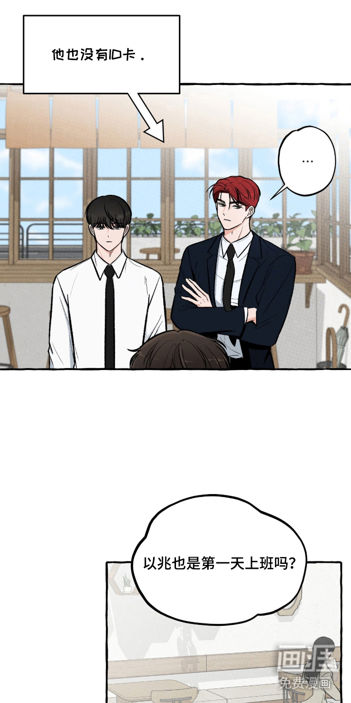 我的同事是冰山漫画-图18