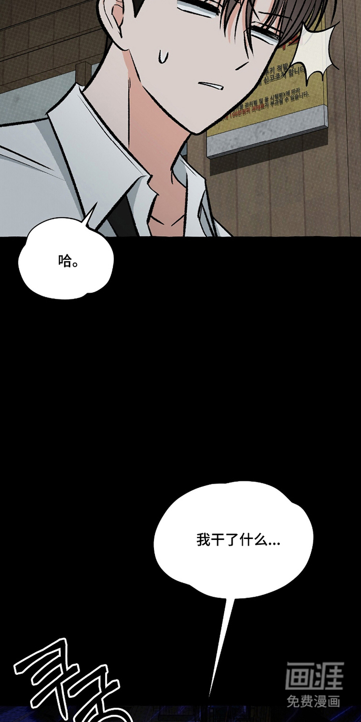 我的同事是冰山漫画-图3