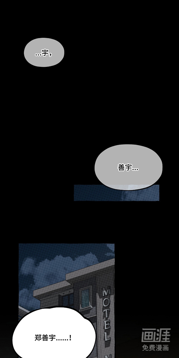 我的同事是冰山漫画-图5