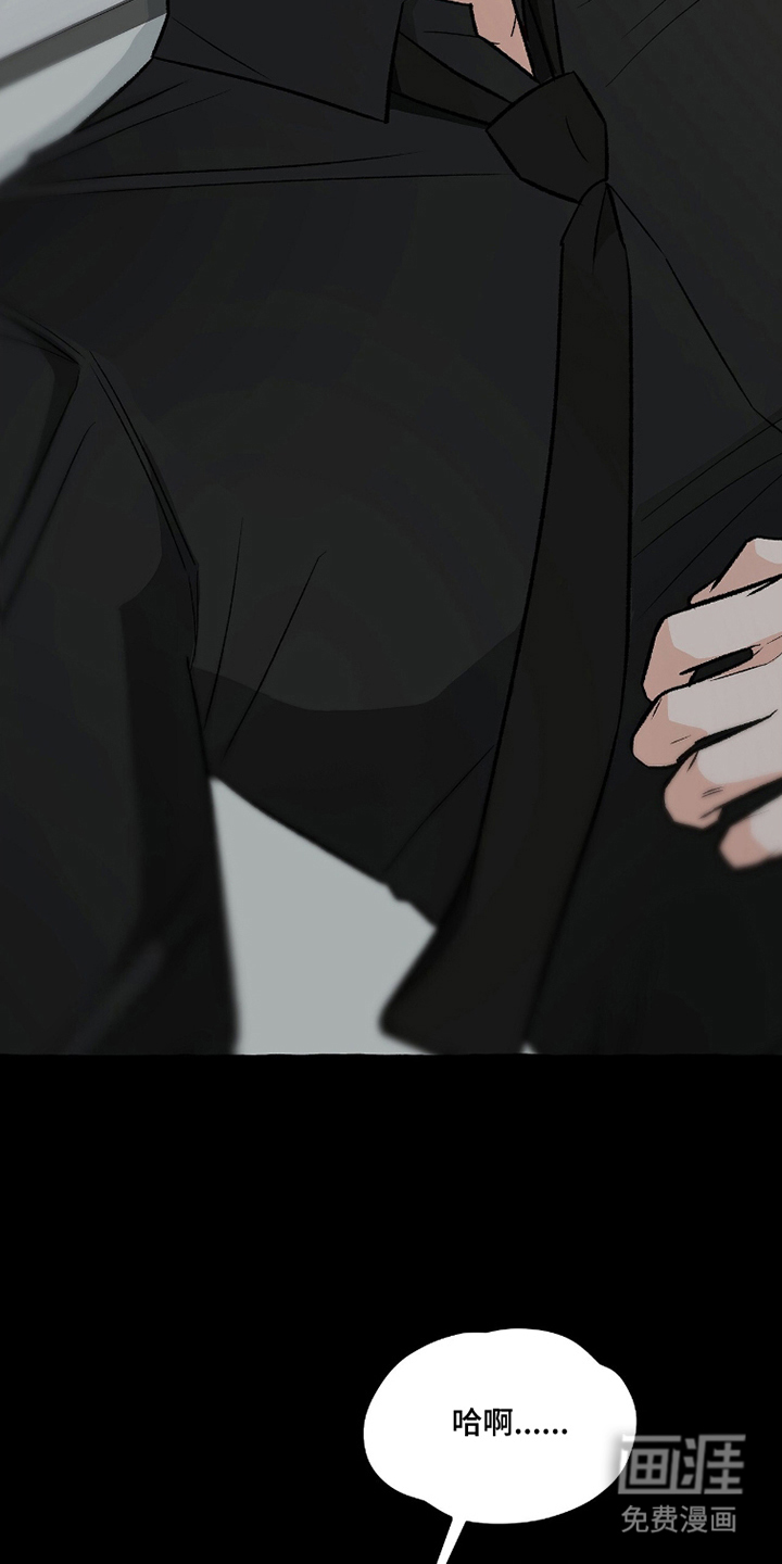 我的同事是冰山漫画-图7