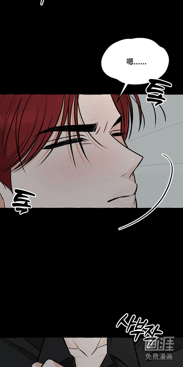 我的同事是冰山漫画-图13