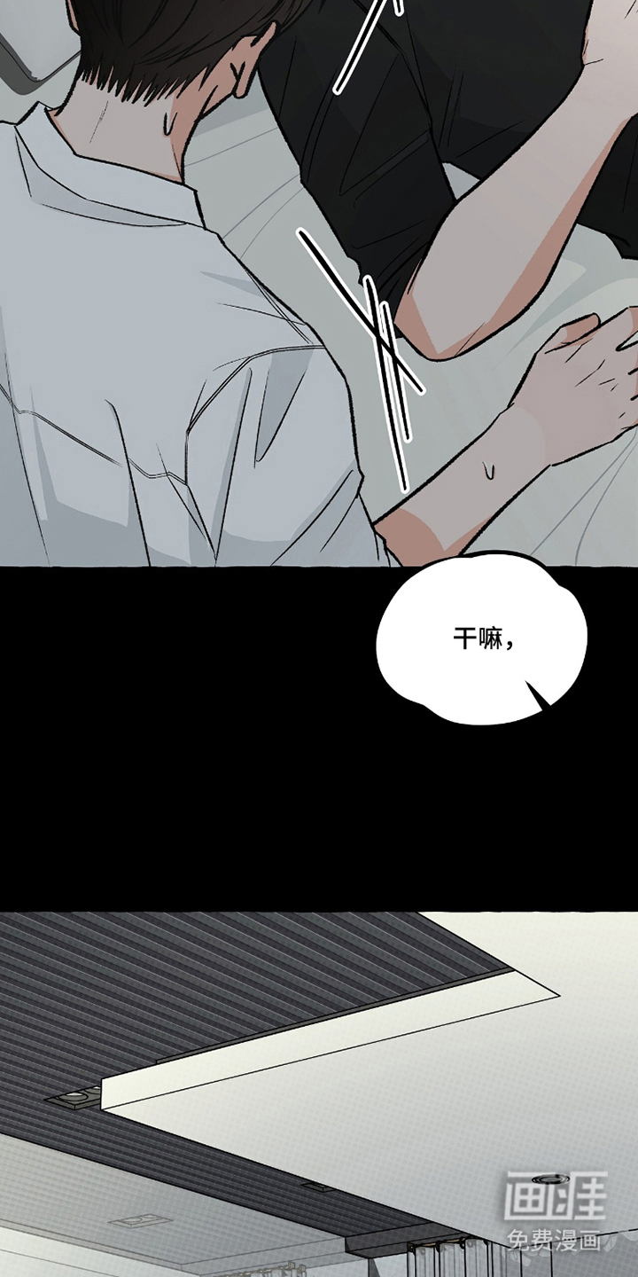我的同事是冰山漫画-图16