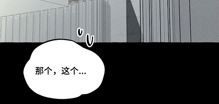 我的同事是冰山漫画-图17