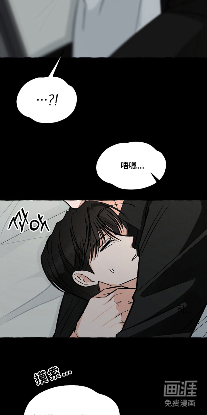 我的同事是冰山漫画-图21
