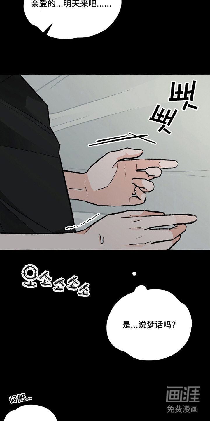 我的同事是冰山漫画-图22
