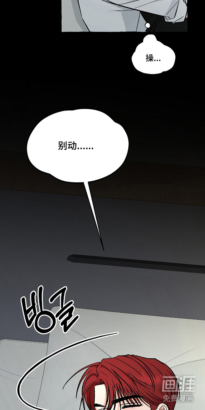 我的同事是冰山漫画-图24