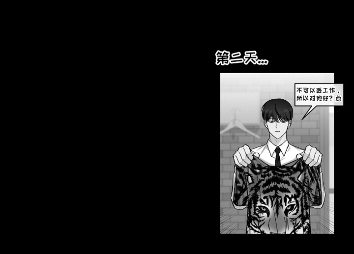 我的同事是冰山漫画-图27