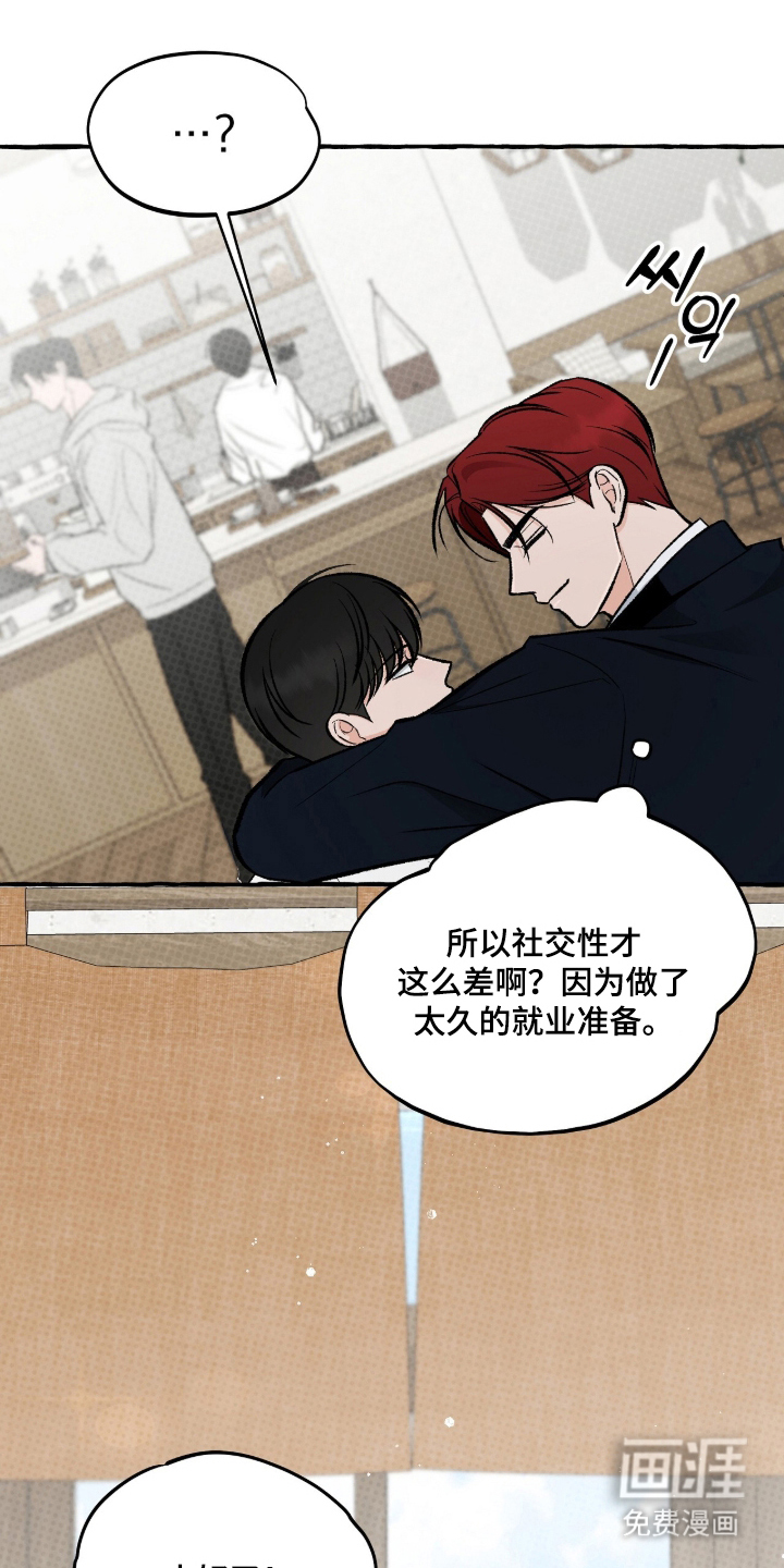 我的同事是冰山漫画-图8