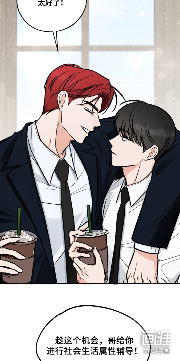 我的同事是冰山漫画-图9