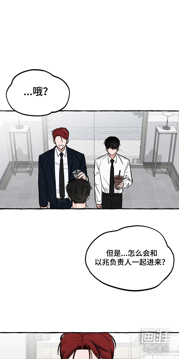 我的同事是冰山漫画-图15