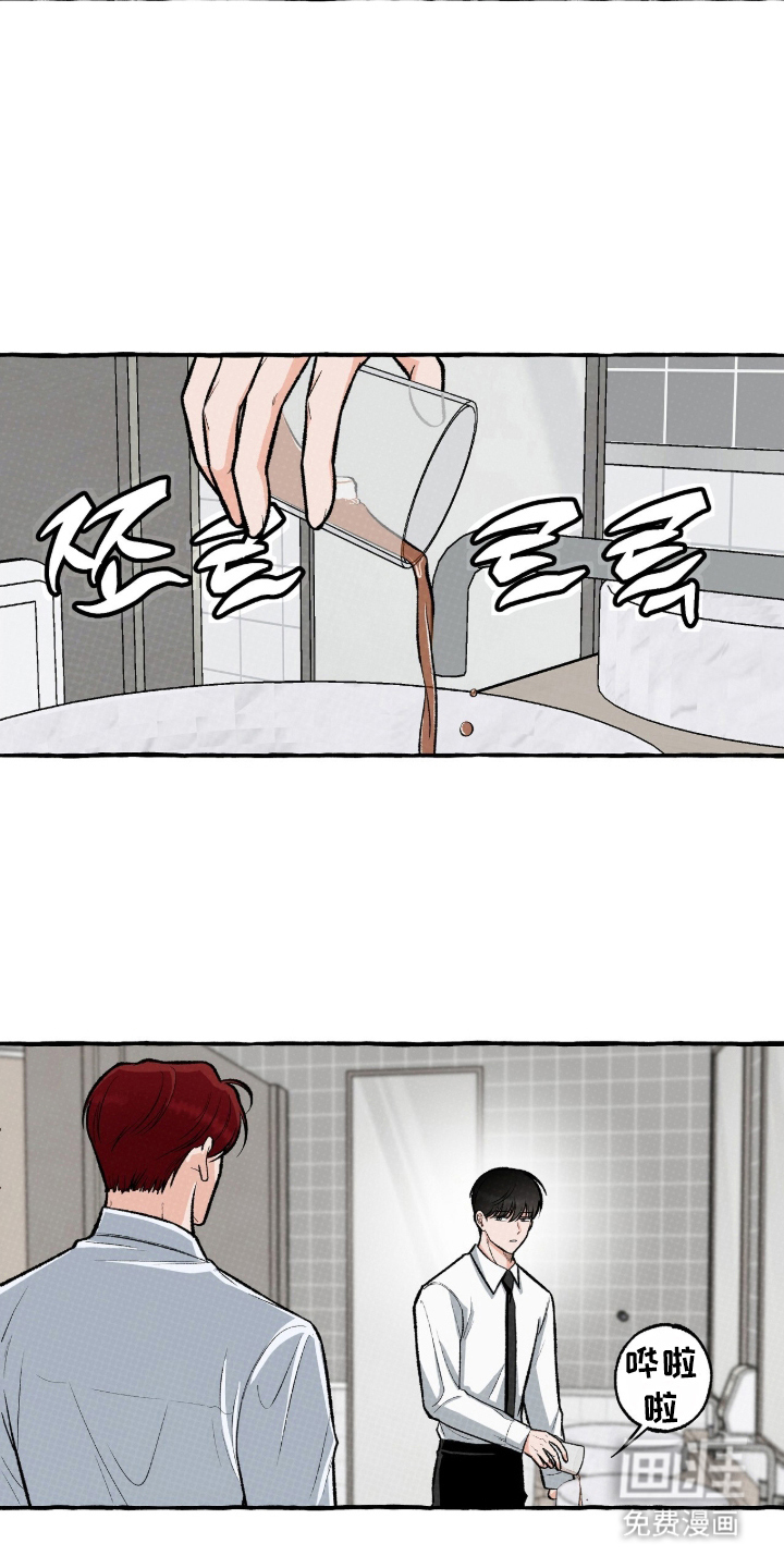 我的同事是冰山漫画-图7