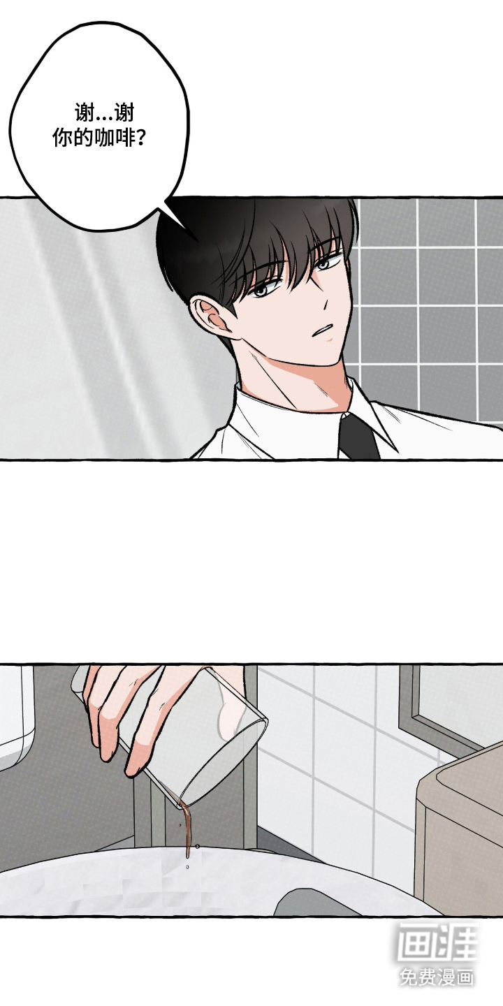 我的同事是冰山漫画-图9