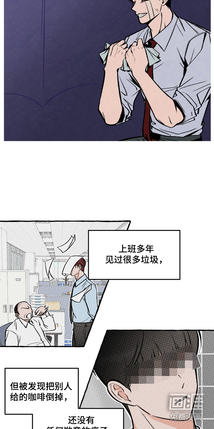 我的同事是冰山漫画-图11