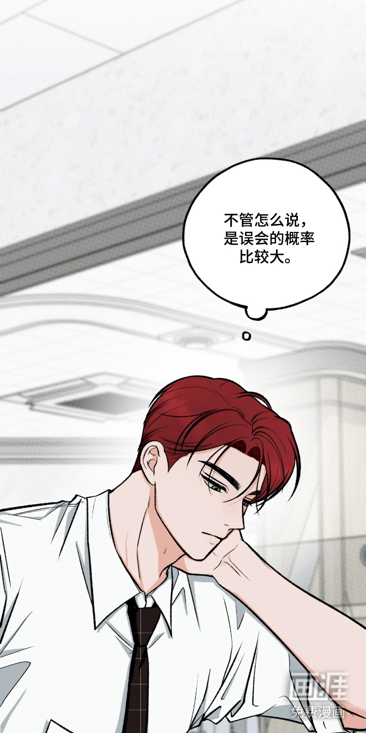 我的同事是冰山漫画-图13