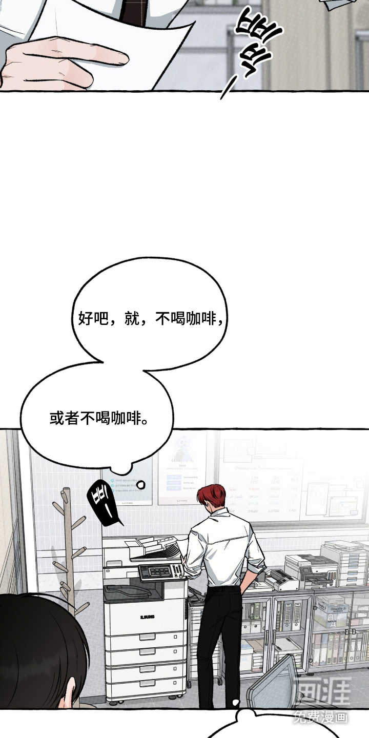 我的同事是冰山漫画-图14