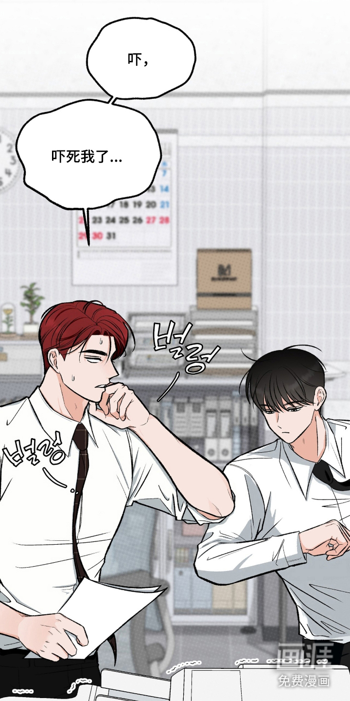 我的同事是冰山漫画-图17