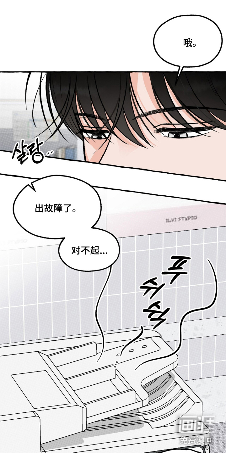 我的同事是冰山第5话第1页