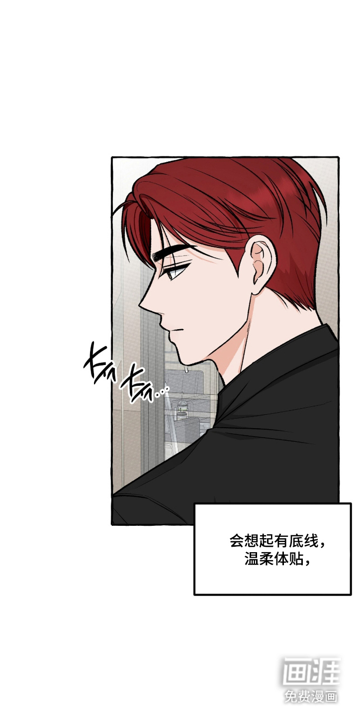 我的同事是冰山漫画-图21