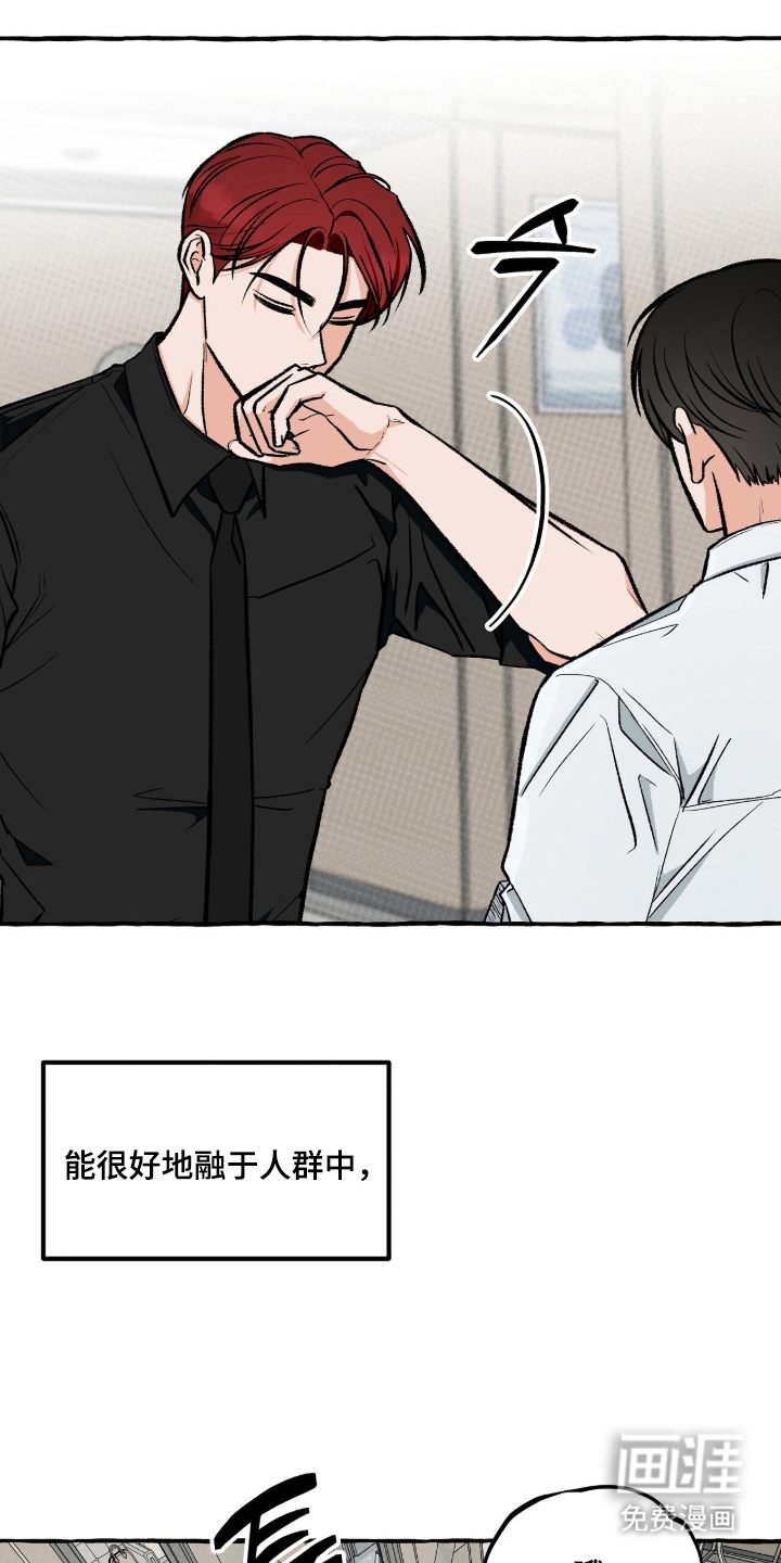 我的同事是冰山漫画-图22