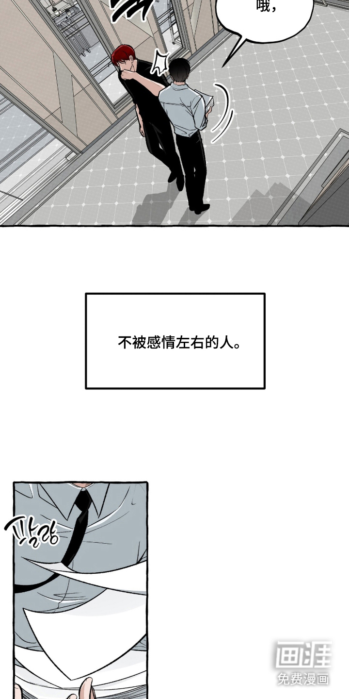 我的同事是冰山漫画-图23