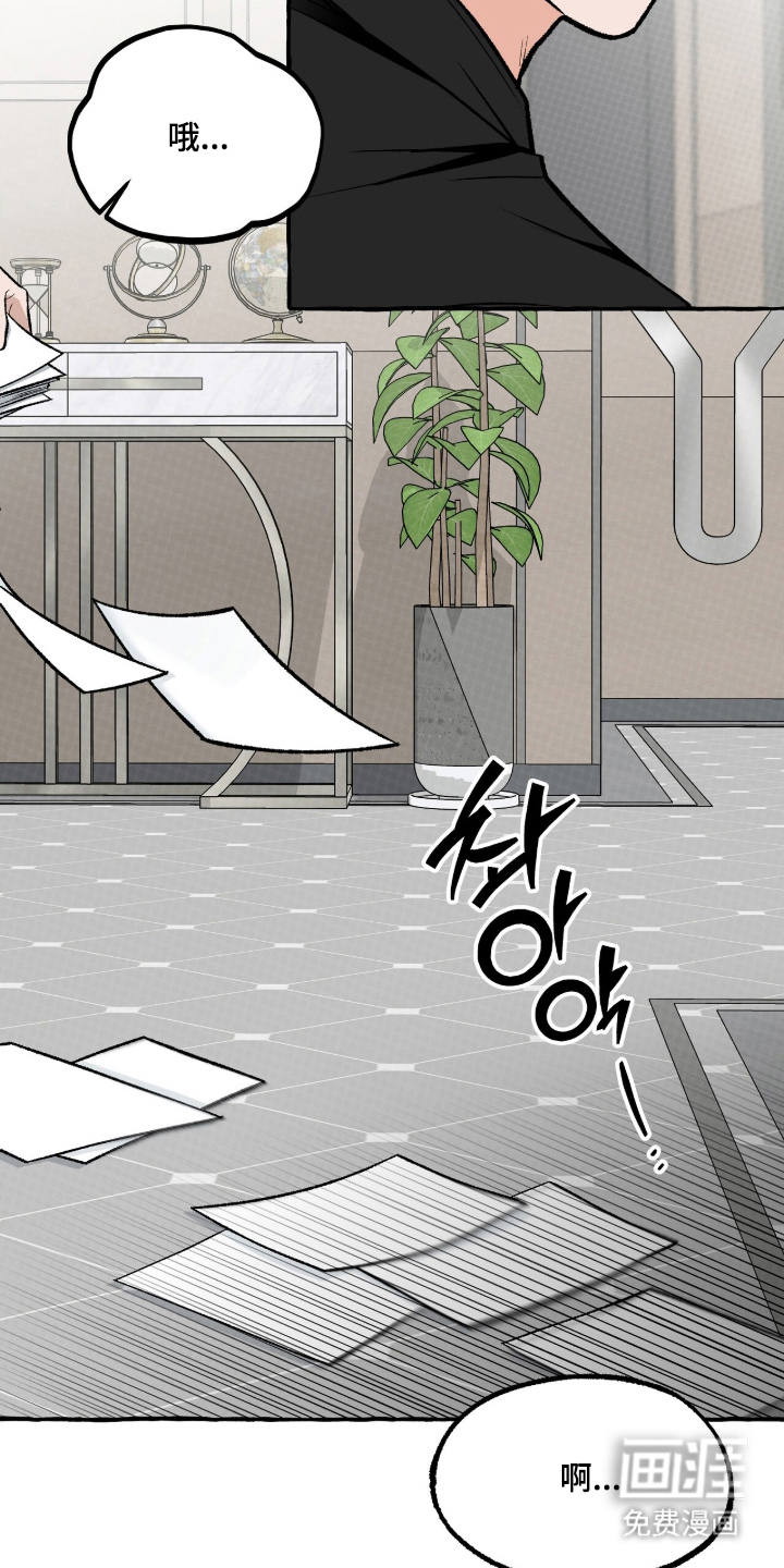 我的同事是冰山漫画-图25