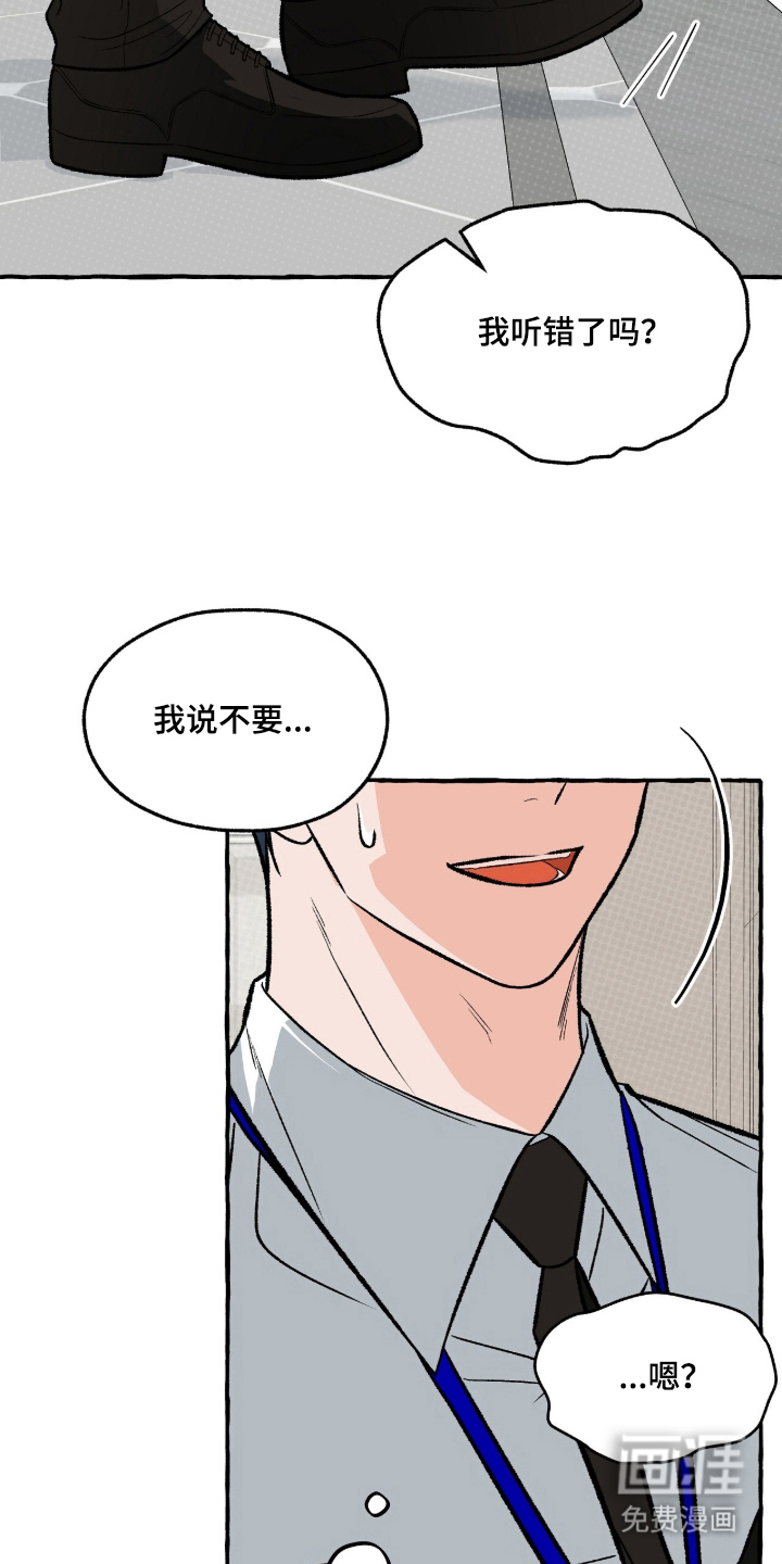 我的同事是冰山漫画-图8