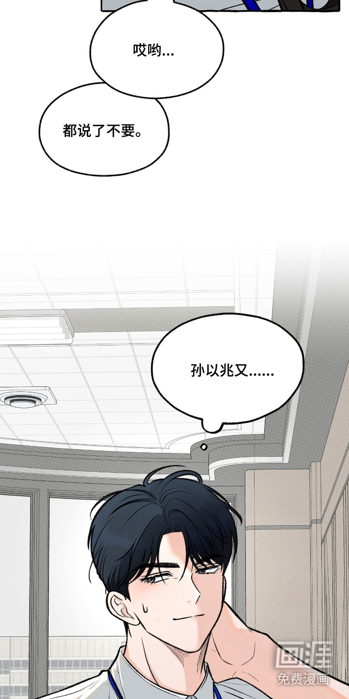 我的同事是冰山漫画-图9
