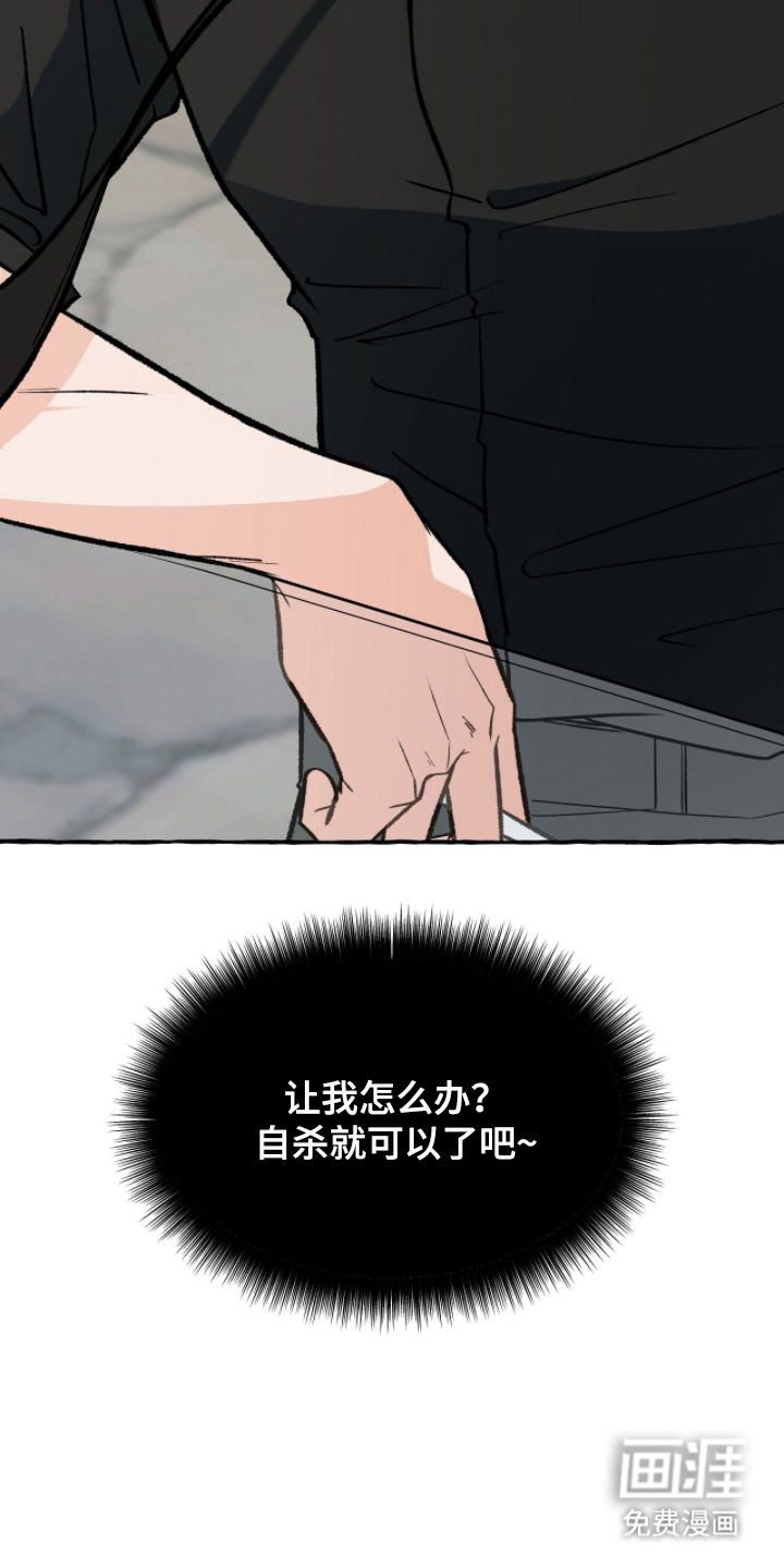 我的同事是冰山漫画-图14