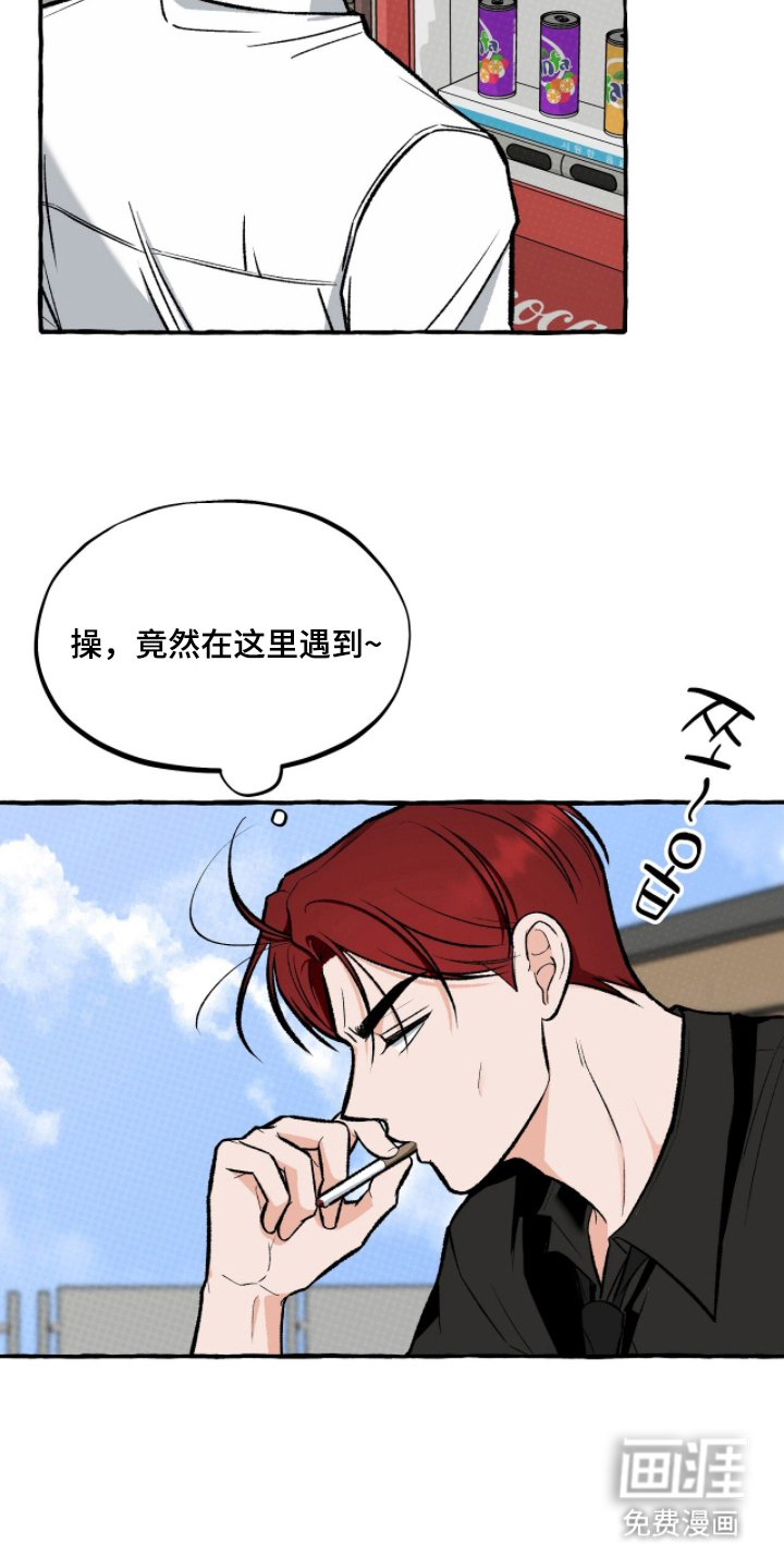 我的同事是冰山漫画-图18