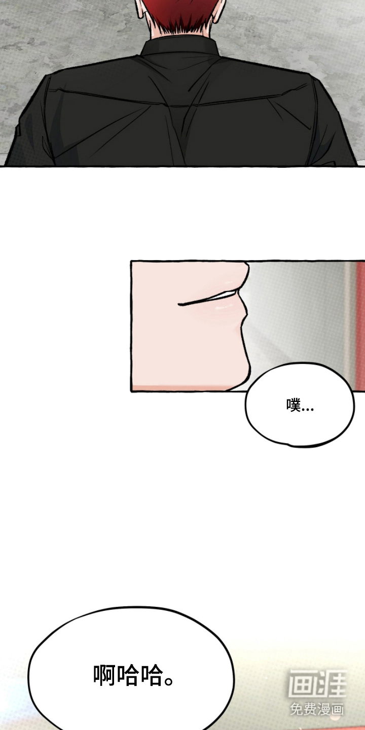 我的同事是冰山漫画-图4