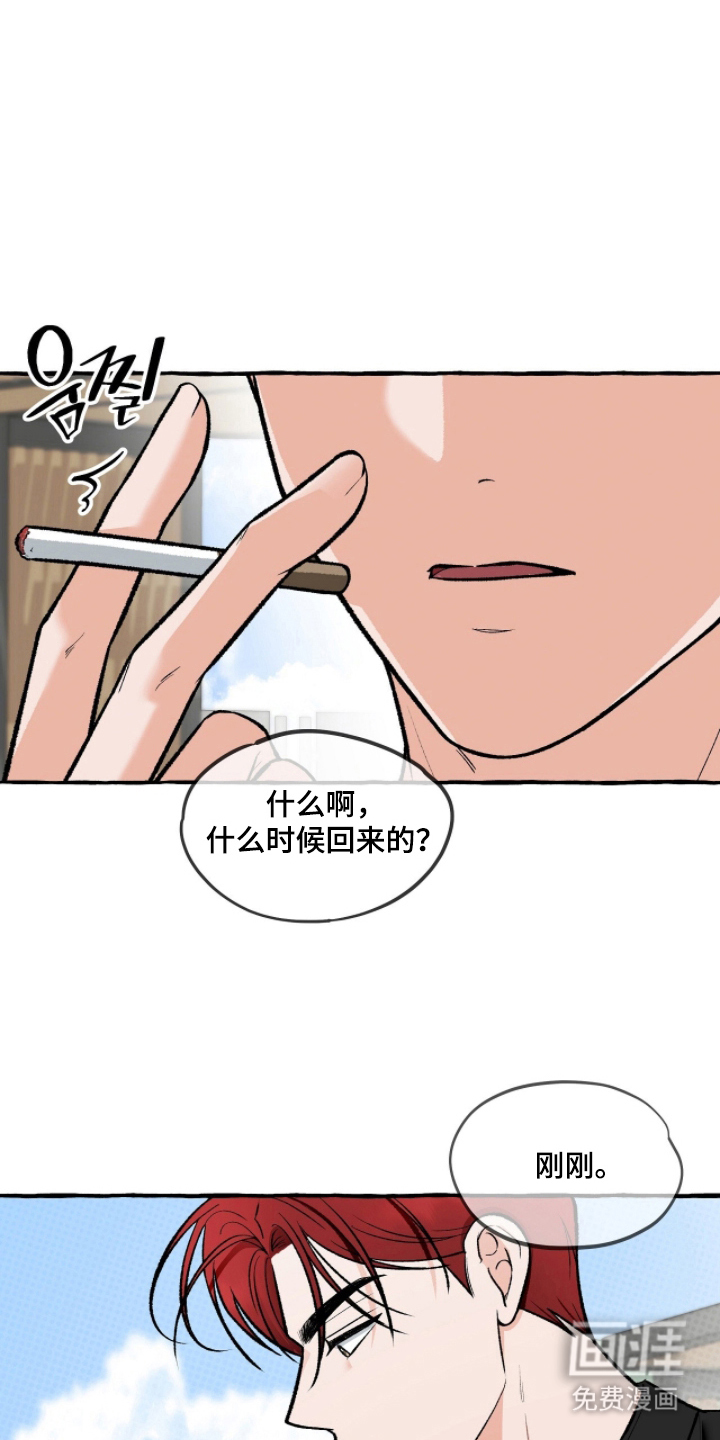 我的同事是冰山漫画-图6