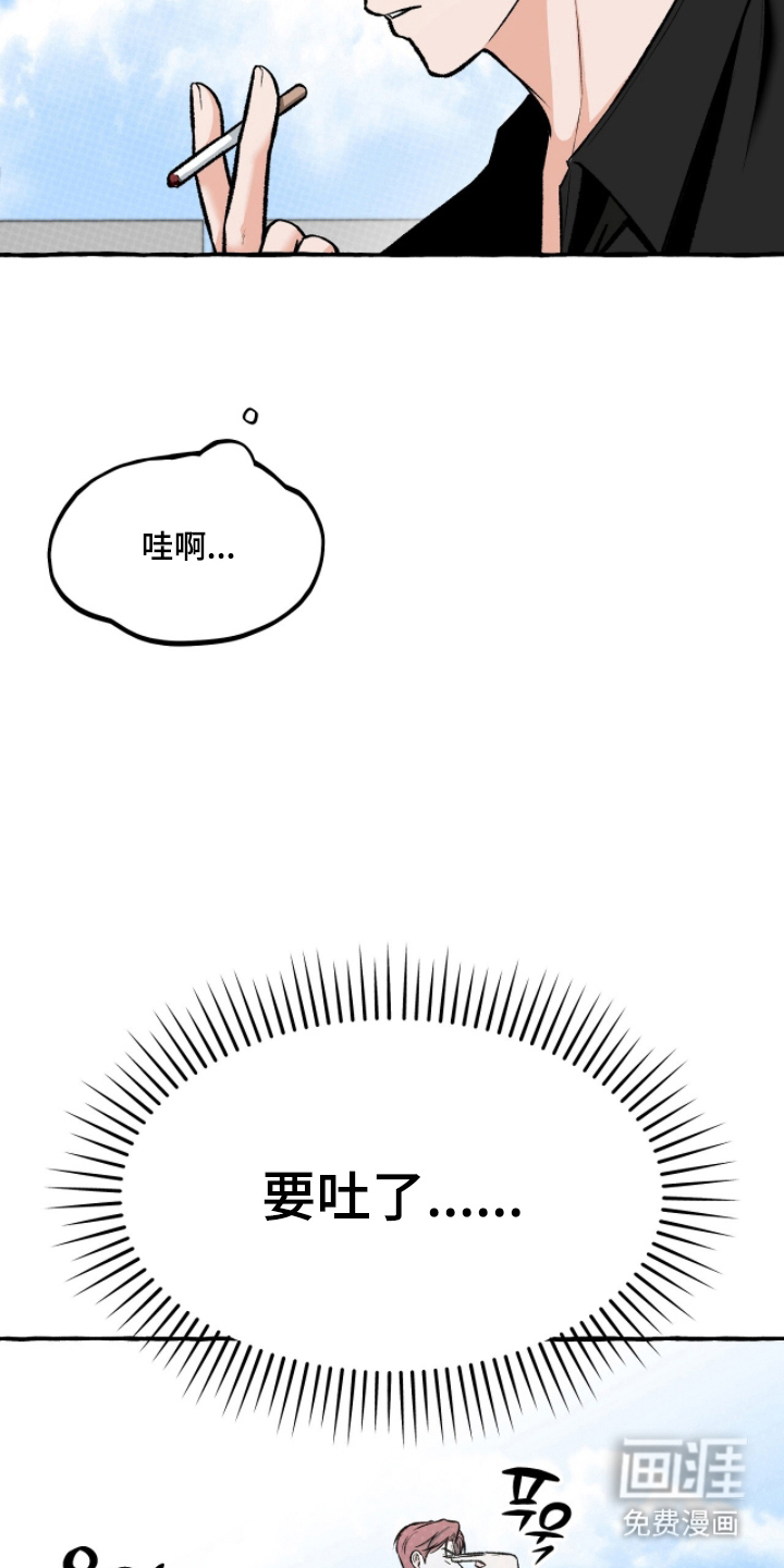 我的同事是冰山漫画-图7