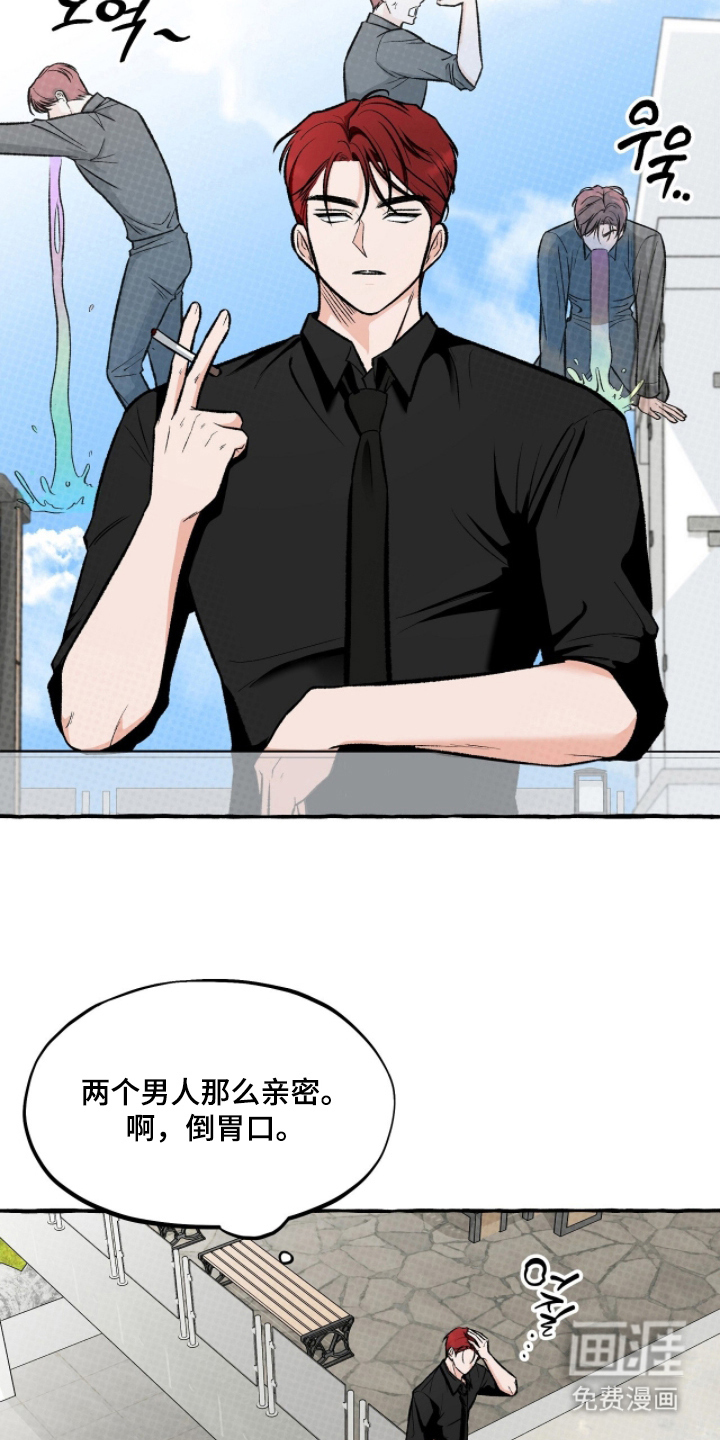 我的同事是冰山漫画-图8