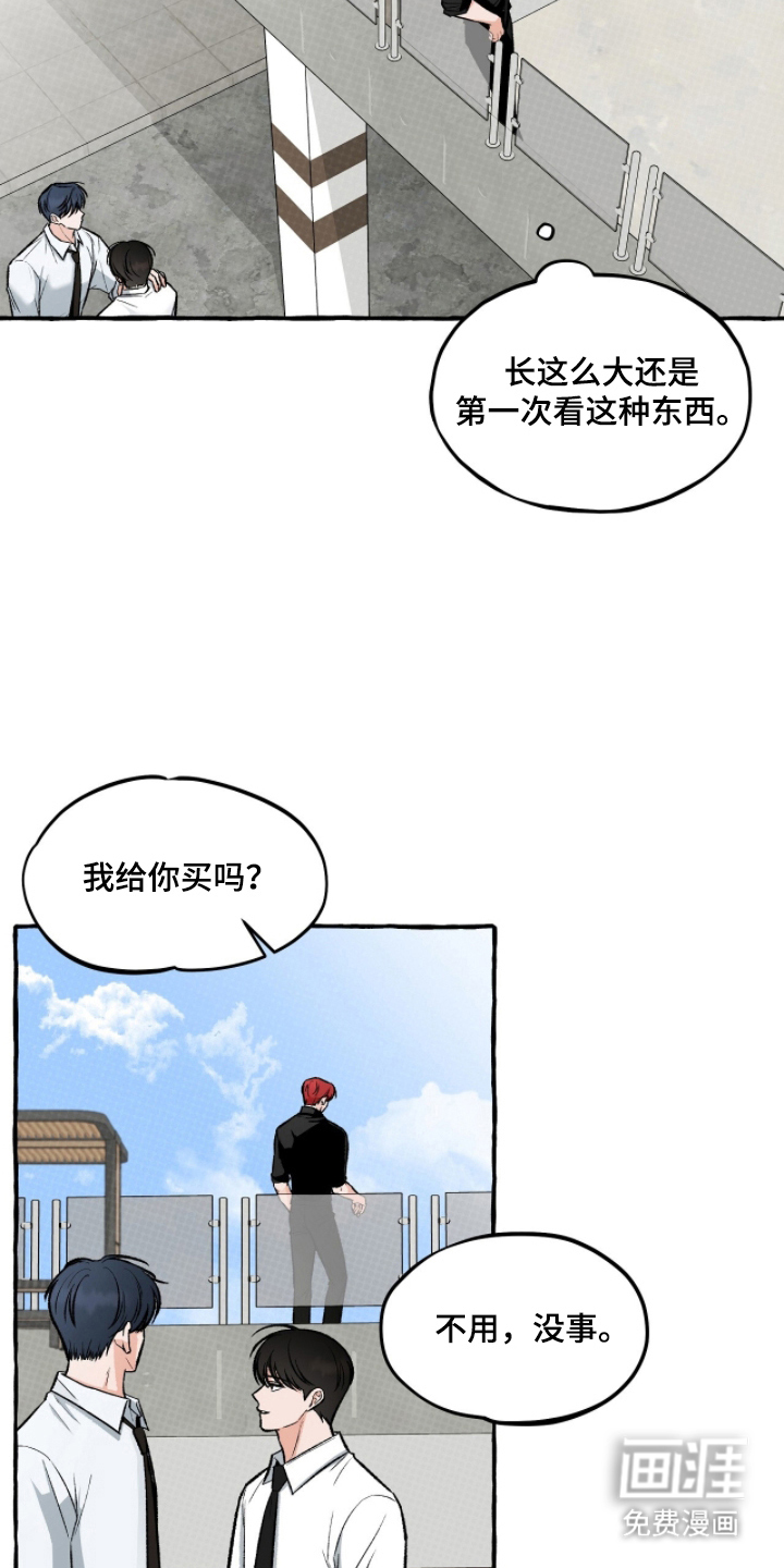 我的同事是冰山漫画-图9