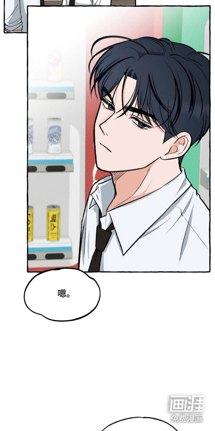 我的同事是冰山漫画-图10