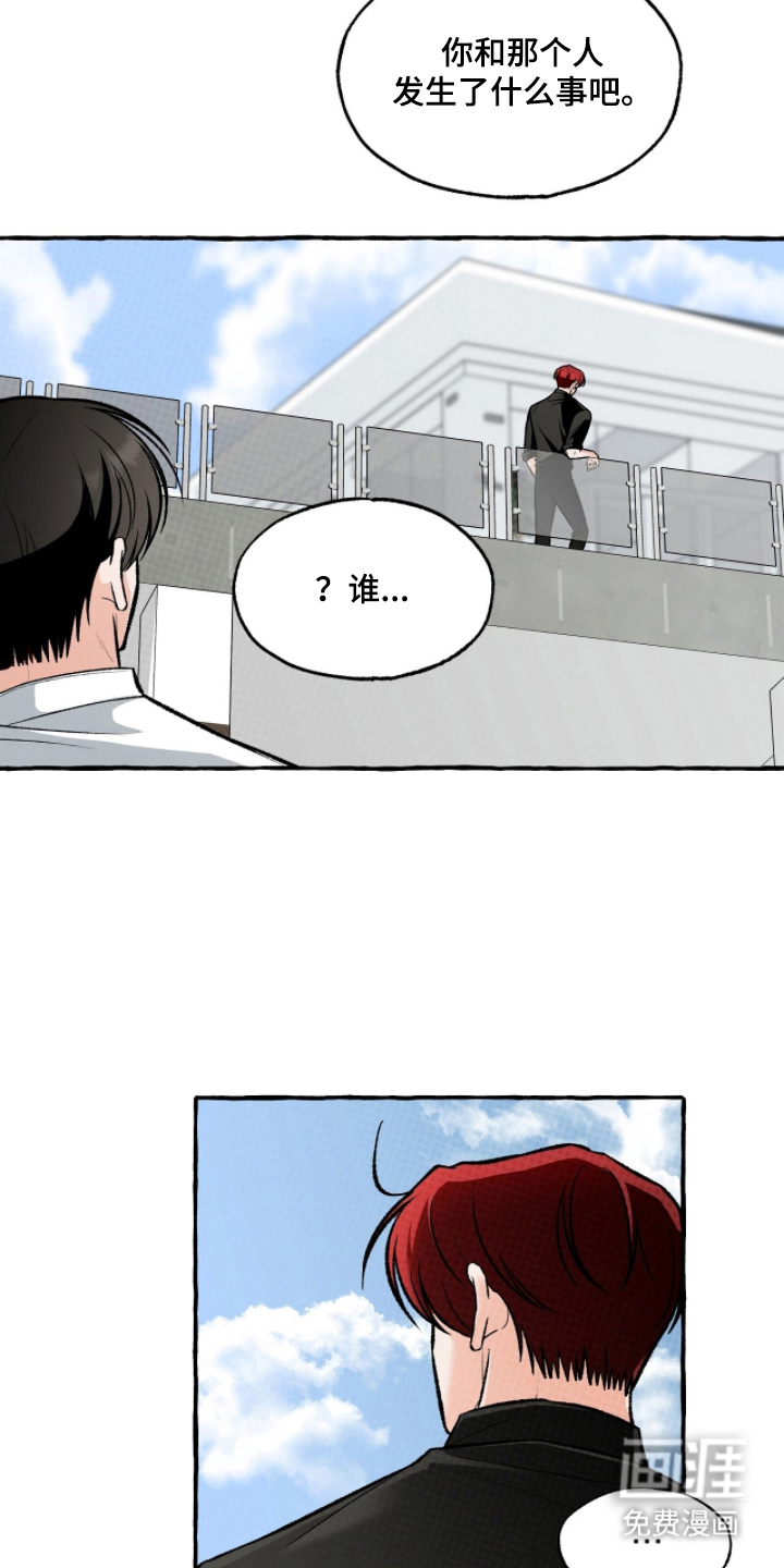 我的同事是冰山漫画-图11