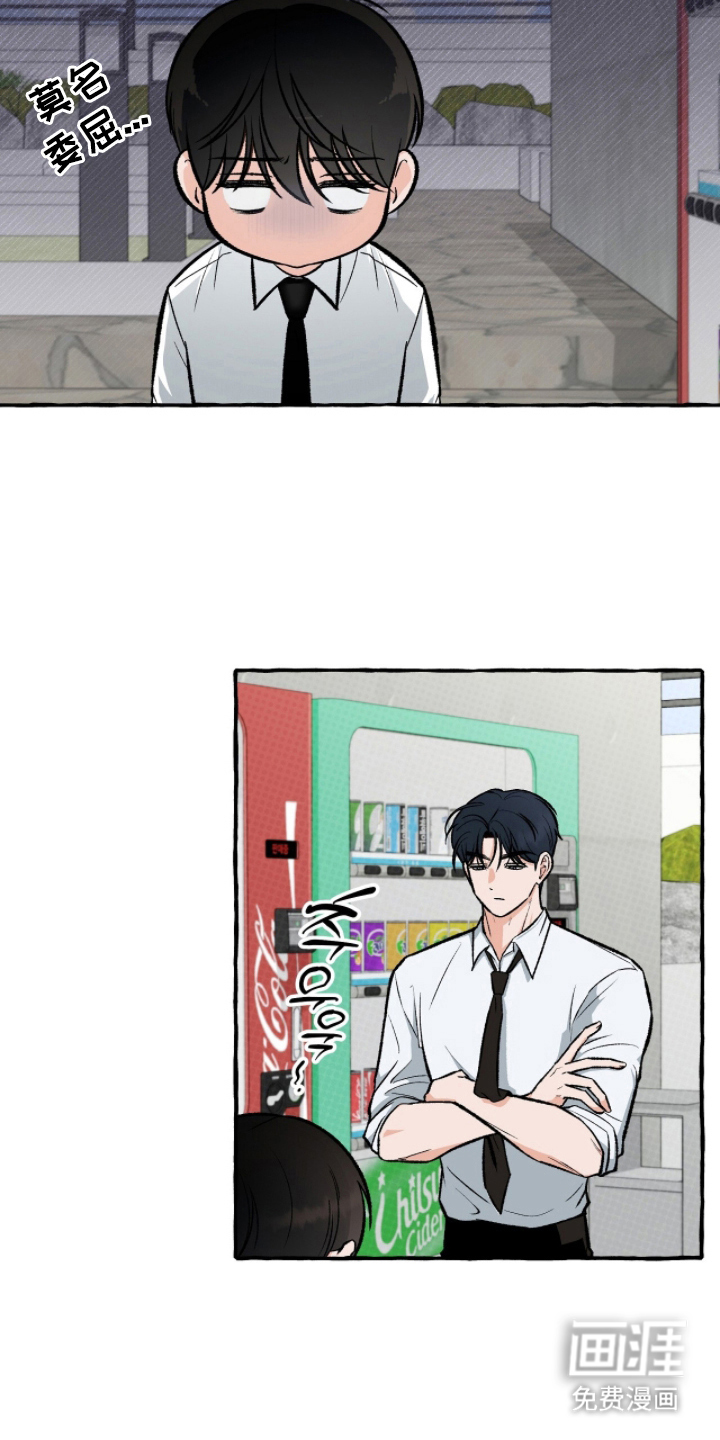 我的同事是冰山漫画-图15