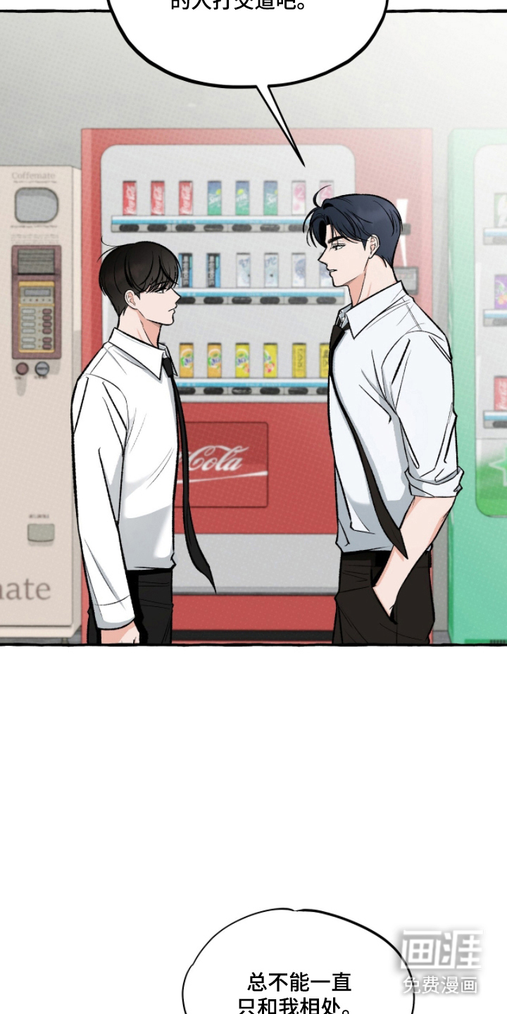 我的同事是冰山漫画-图17