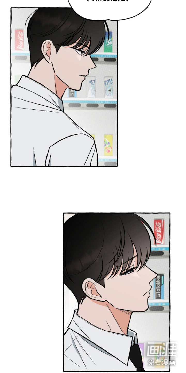 我的同事是冰山漫画-图18