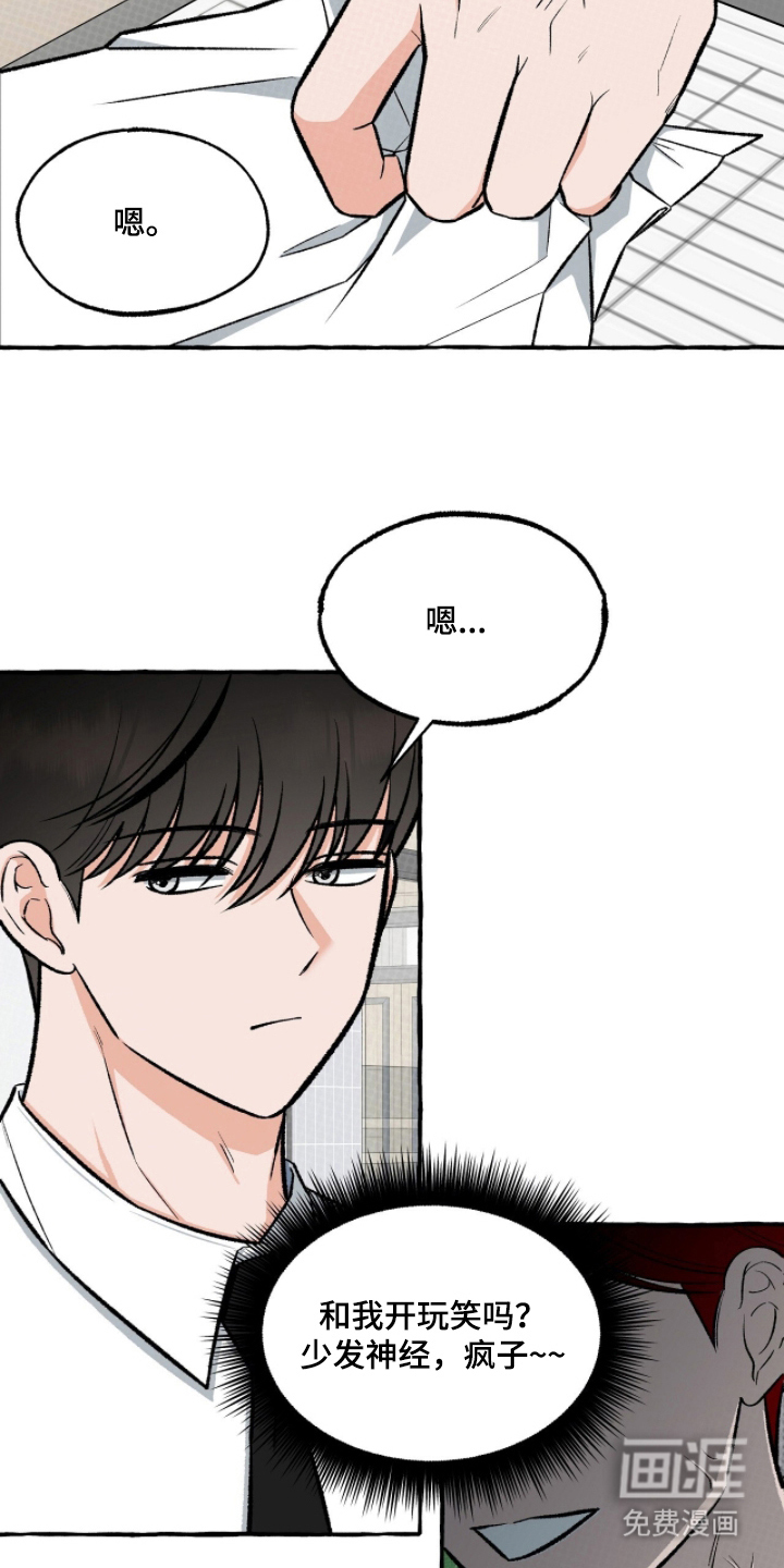 我的同事是冰山漫画-图9