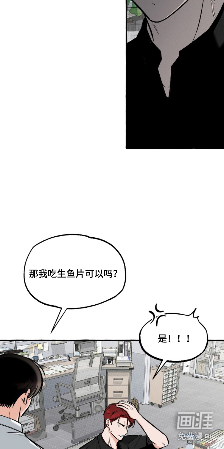 我的同事是冰山漫画-图10