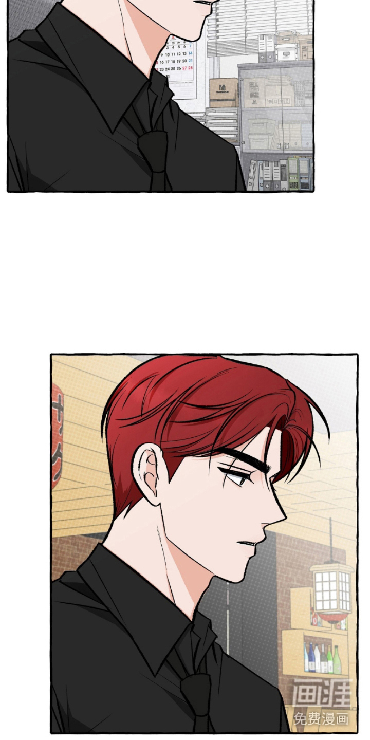 我的同事是冰山漫画-图14