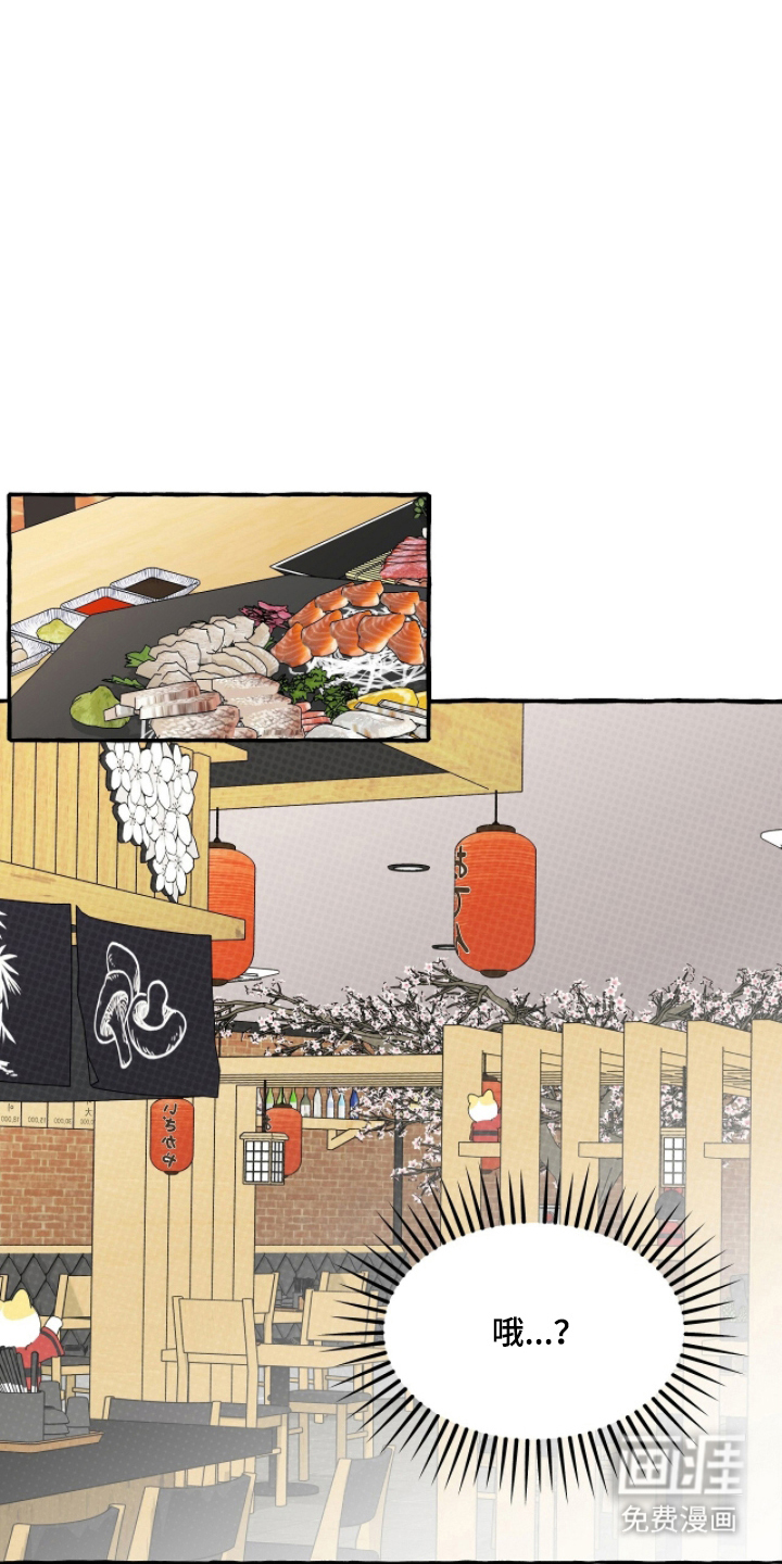 我的同事是冰山漫画-图15