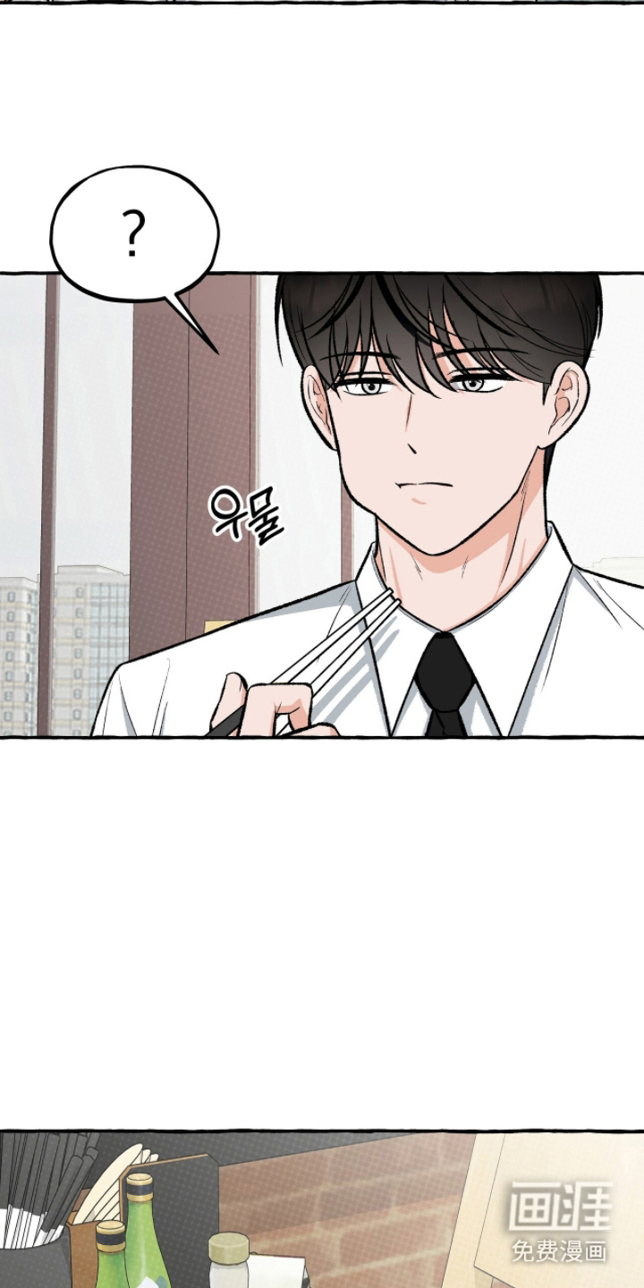 我的同事是冰山漫画-图18