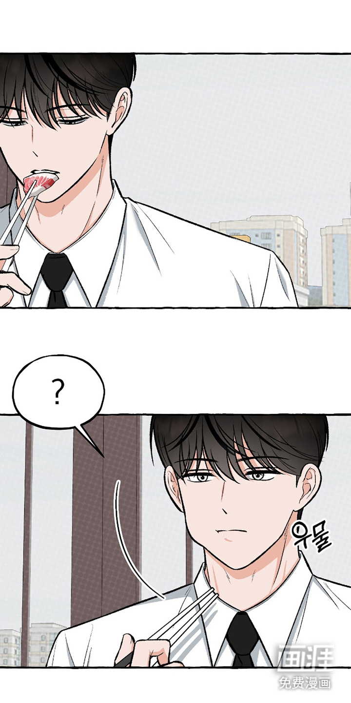 我的同事是冰山漫画-图0