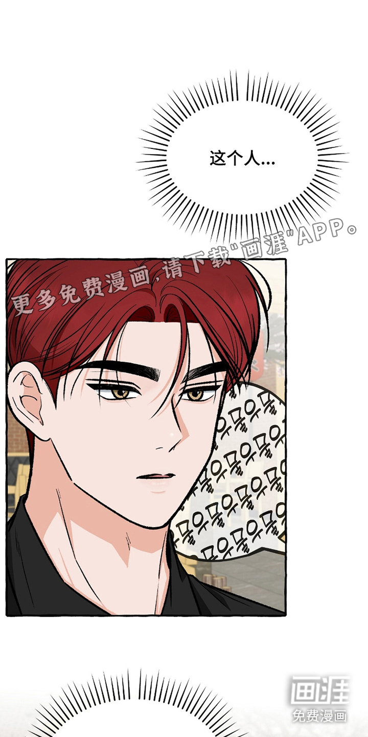 我的同事是冰山漫画-图1