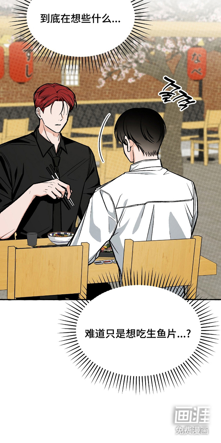 我的同事是冰山漫画-图2