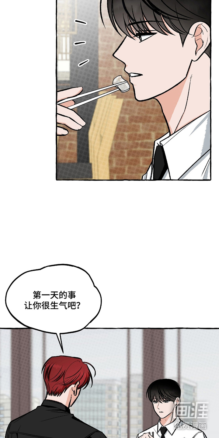 我的同事是冰山漫画-图4