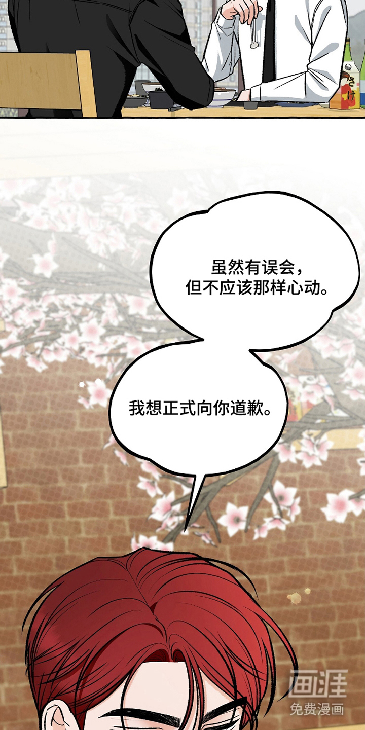 我的同事是冰山漫画-图5