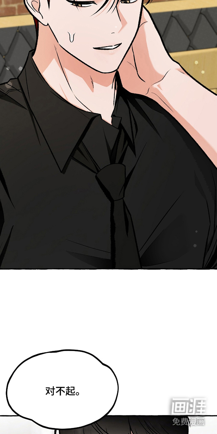 我的同事是冰山漫画-图6